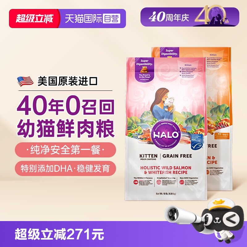 自然光环鲜肉幼猫粮10磅 289.6元 - 86线报