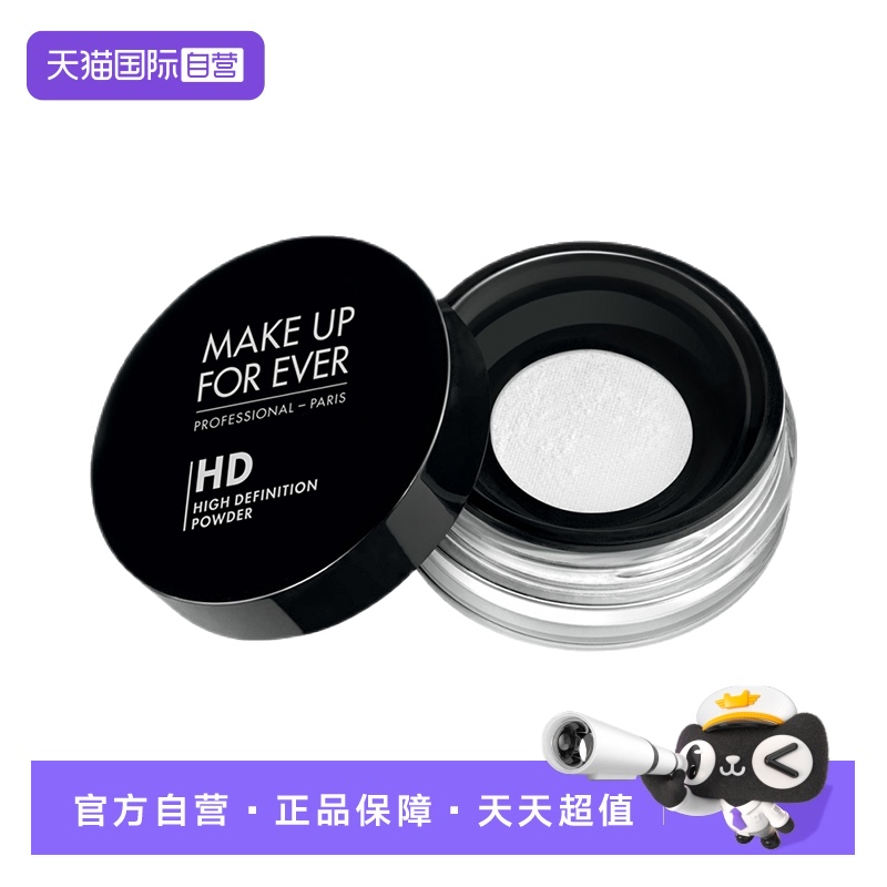 玫珂菲清晰无痕定妆蜜粉散粉8.5g