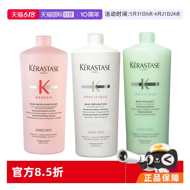 法国卡诗kerastase双重清洁