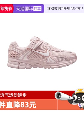 【自营】NIKE耐克女鞋Vomero 5网面透气运动跑步老爹鞋HQ0458-600