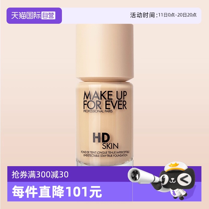 【自营】玫珂菲高清仿真肌粉底液30ml 遮瑕不假面 持妆服帖无痕