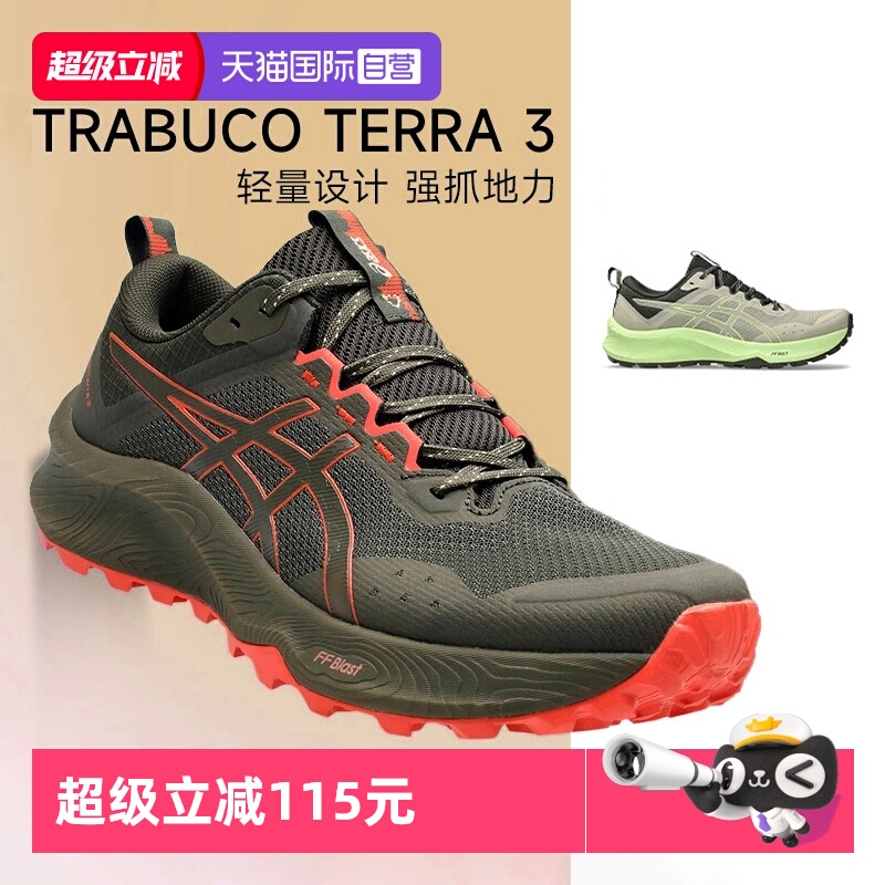 【自营】Asics亚瑟士男新款Trabuco Terra户外越野跑鞋缓震运动鞋