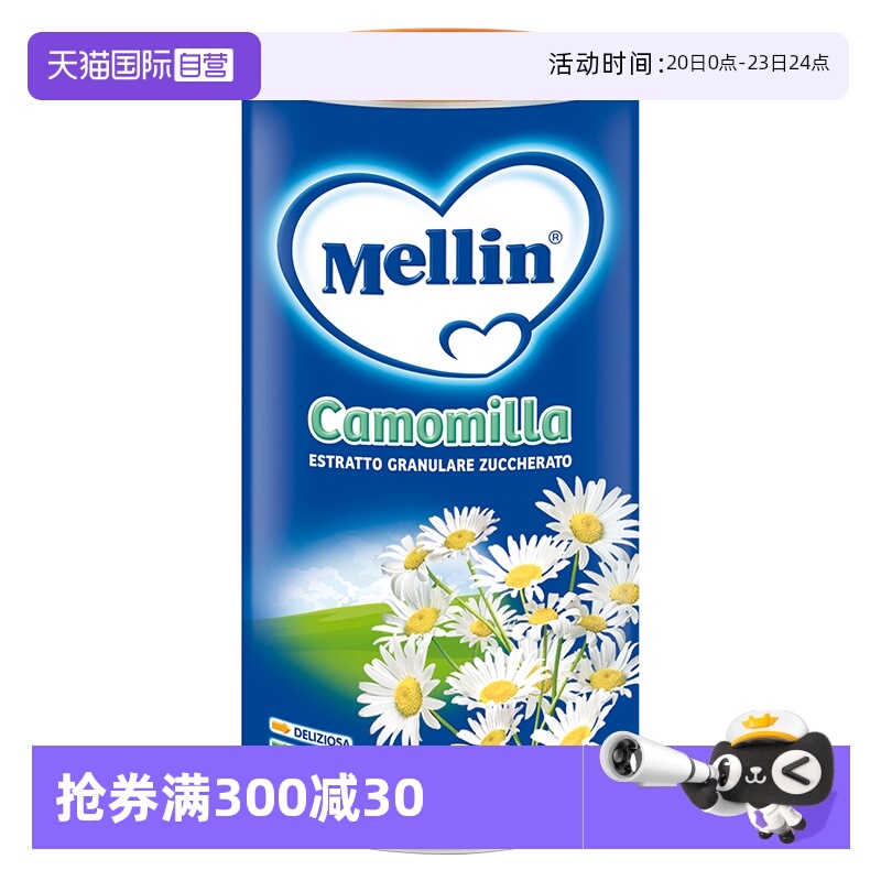 【自营】意大利Mellin美林菊花晶清火宝清清宝婴幼儿奶伴2罐装