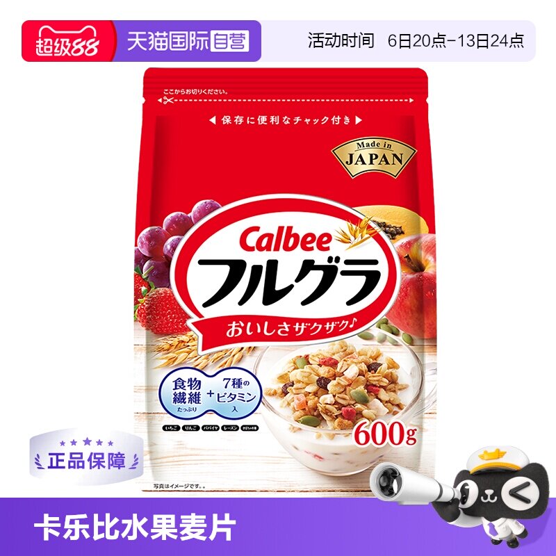600g谷物麦片日本早餐卡乐比图片