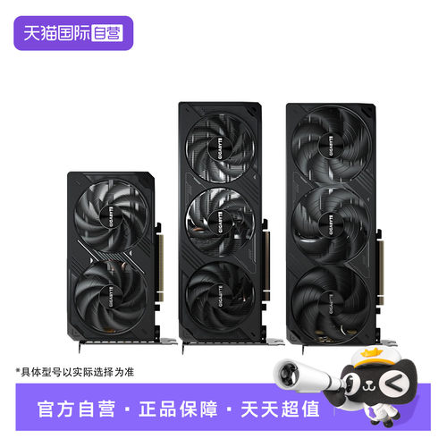 【自营】技嘉 RTX 5060TI 5070 5080 WINDFORCE OC SFF 风魔