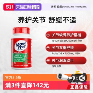 Free益節(jié)氨糖維骨力軟骨素護關(guān)節(jié)鈣片綠標(biāo)氨糖36粒 Move 自營