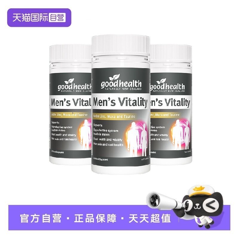 玛咖精华补锌新西兰进口