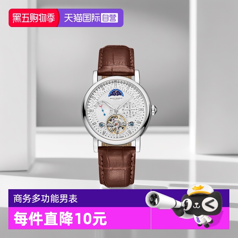 欧美腕表KatieErmilio
