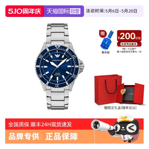 【自营】Armani阿玛尼手表男潜水夜光太阳能防水石英表AR11697