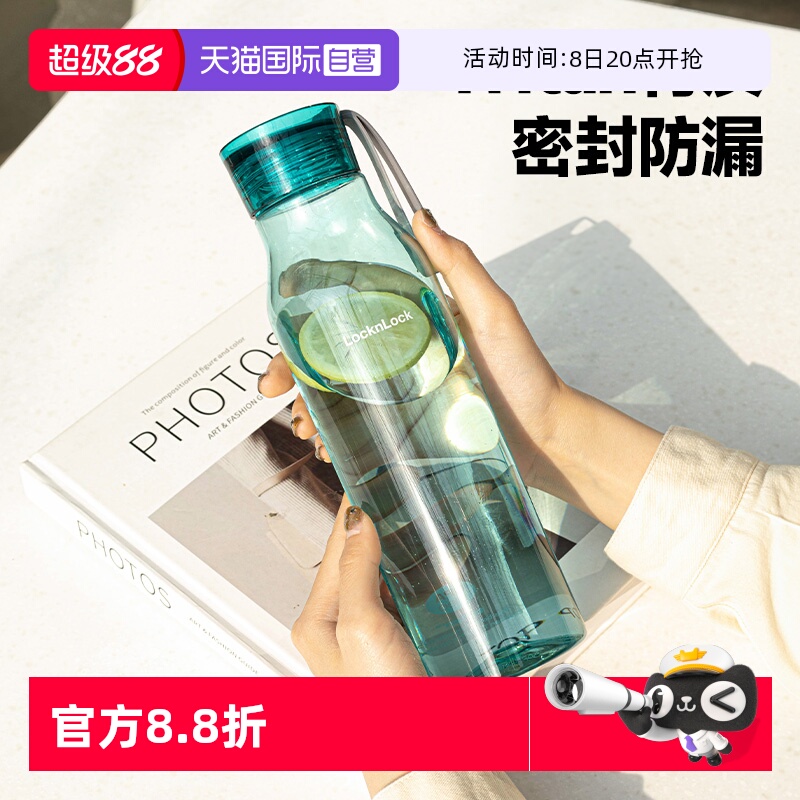 乐扣乐扣大容量运动水杯