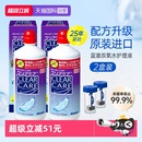 Alcon爱尔康蓝澈双氧水隐形眼镜ok镜硬性角膜塑形护理液 自营