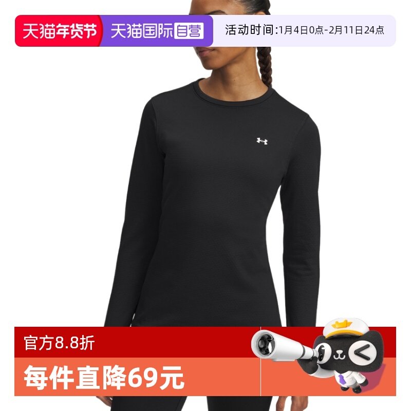 【自营】安德玛秋冬新款女子休闲运动跑步透气长袖T恤6004070-002,运动服/休闲服装,运动T恤,淘宝优惠券,粉丝福利购,淘宝优惠卷