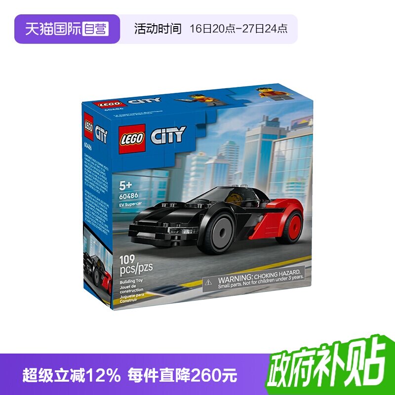 【自营】LEGO乐高城市系列60486电动超跑车益智积木玩具新年礼物图片