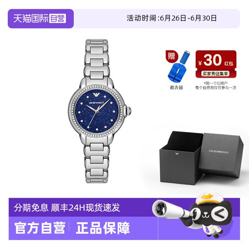 【自营】新品Armani阿玛尼手表满天星轻奢小众女生石英表AR11630