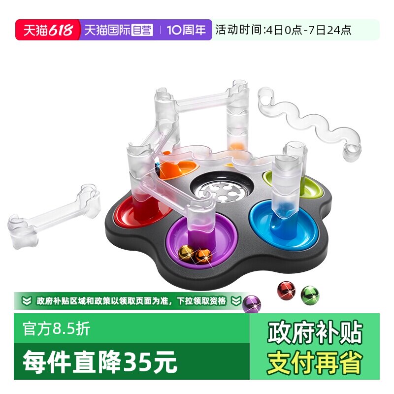 【自营】比利时SmartGames 物理重力轨道迷宫8岁+ 儿童3D迷宫玩具