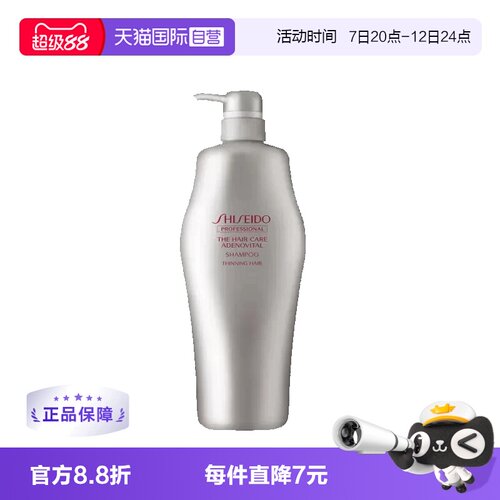 资生堂护理控油清洁去屑洗发水