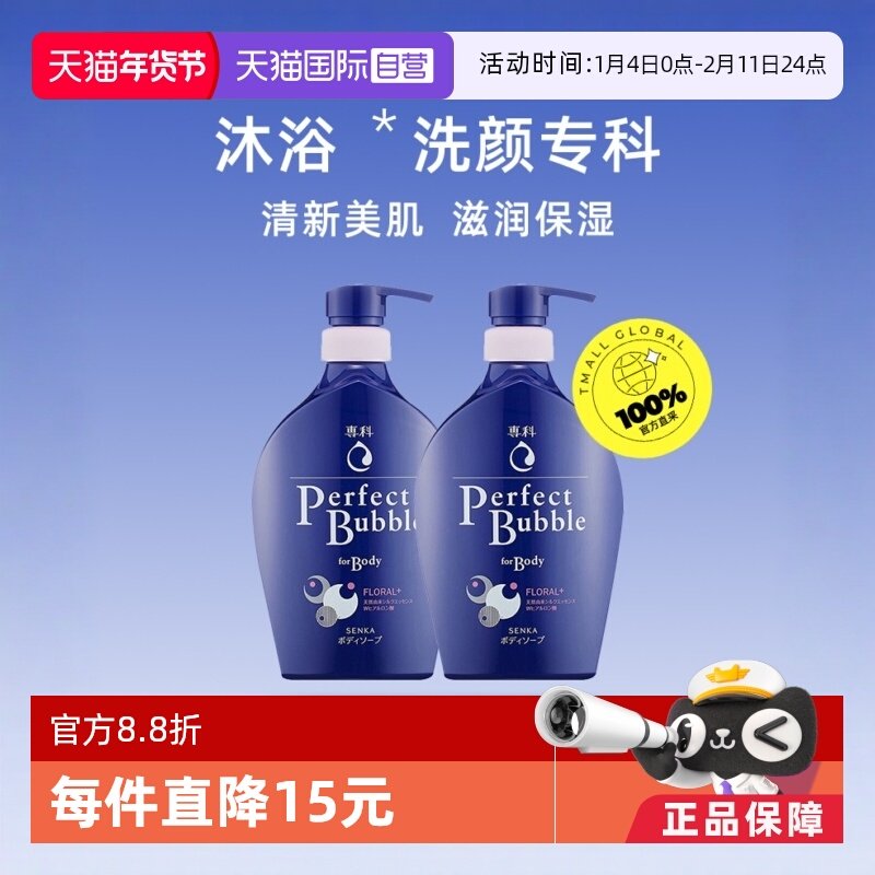 【自营】资生堂专科泡沫沐浴露500ml*2深层滋润持久留香沐浴乳,洗护清洁剂/卫生巾/纸/香薰,沐浴露,淘宝优惠券,粉丝福利购,淘宝优惠卷