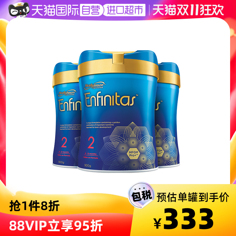 【自营】港版美赞臣蓝臻乳铁蛋白婴幼儿奶粉2段6-12个月900G*3罐