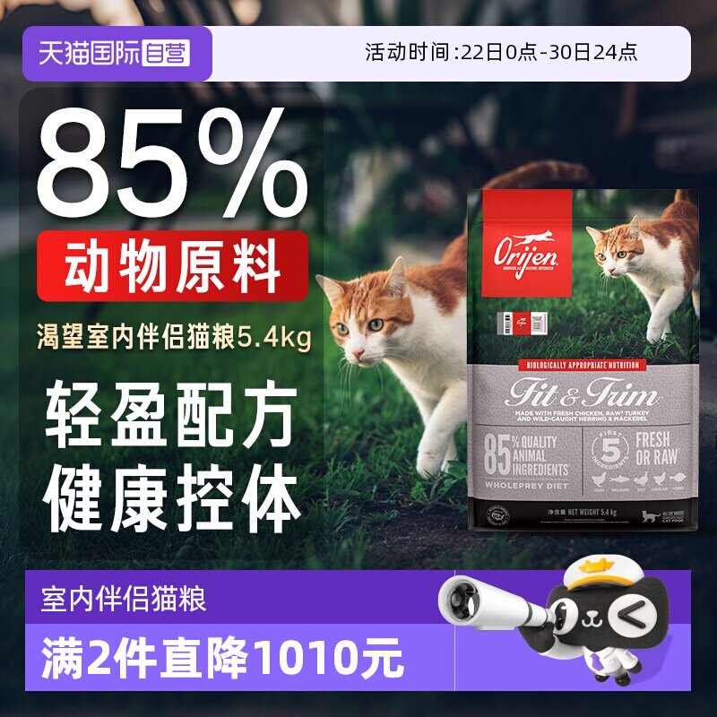 渴望室内伴侣猫粮鸡肉味5.4KG