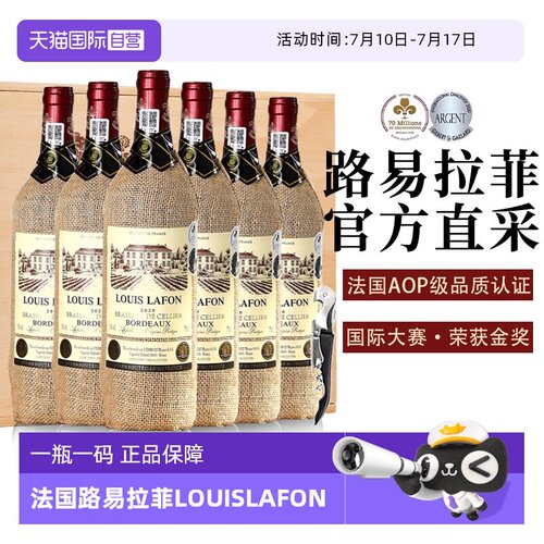 路易拉菲LOUISLAFON波尔多麻布款