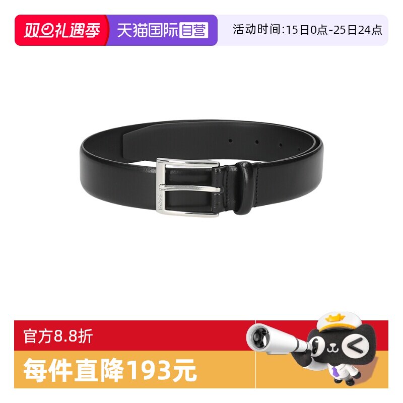 雨果博斯男士皮带腰带