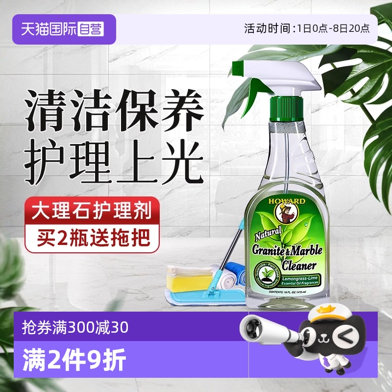 大理石清潔護理拋光劑石材拋光蠟