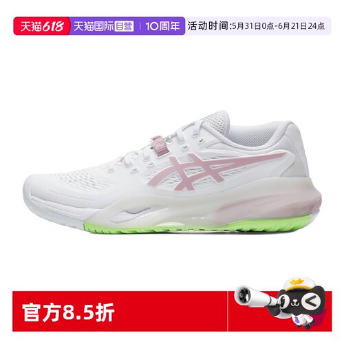 【自营】Asics亚瑟士网球鞋女鞋新款GEL-RESOLUTION X透气运动鞋