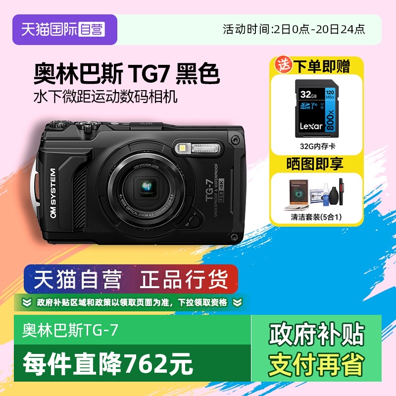 普通数码相机Olympus/奥林巴斯