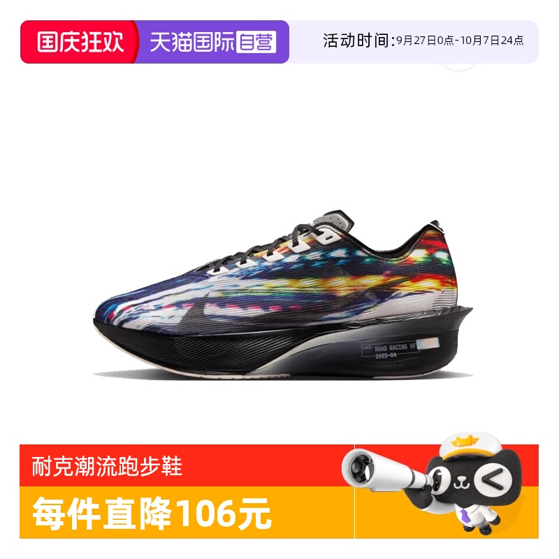 【自营】耐克男鞋VAPORFLY NEXT% 4 PRM运动训练跑步鞋IB8167-999