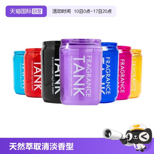 DIAX天然香孕婴可用高档车载香氛