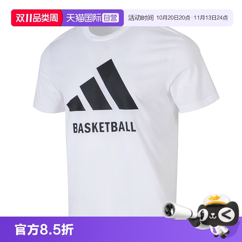 【自营】Adidas阿迪达斯男装T恤BB CATEGORY M T运动短袖