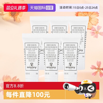 希思黎全能乳10ml*6滋养修护
