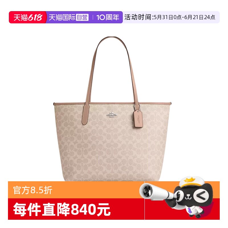 【自营】COACH蔻驰女包City 33托特包手提包单肩包腋下包节日送礼