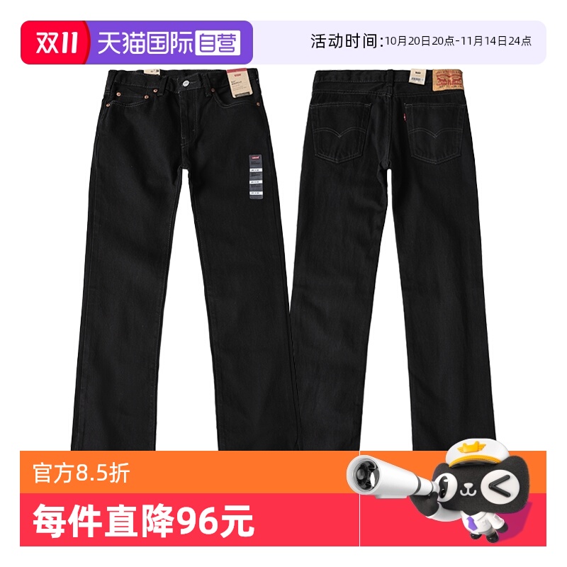 Levi’s李维斯517微喇深色牛仔裤