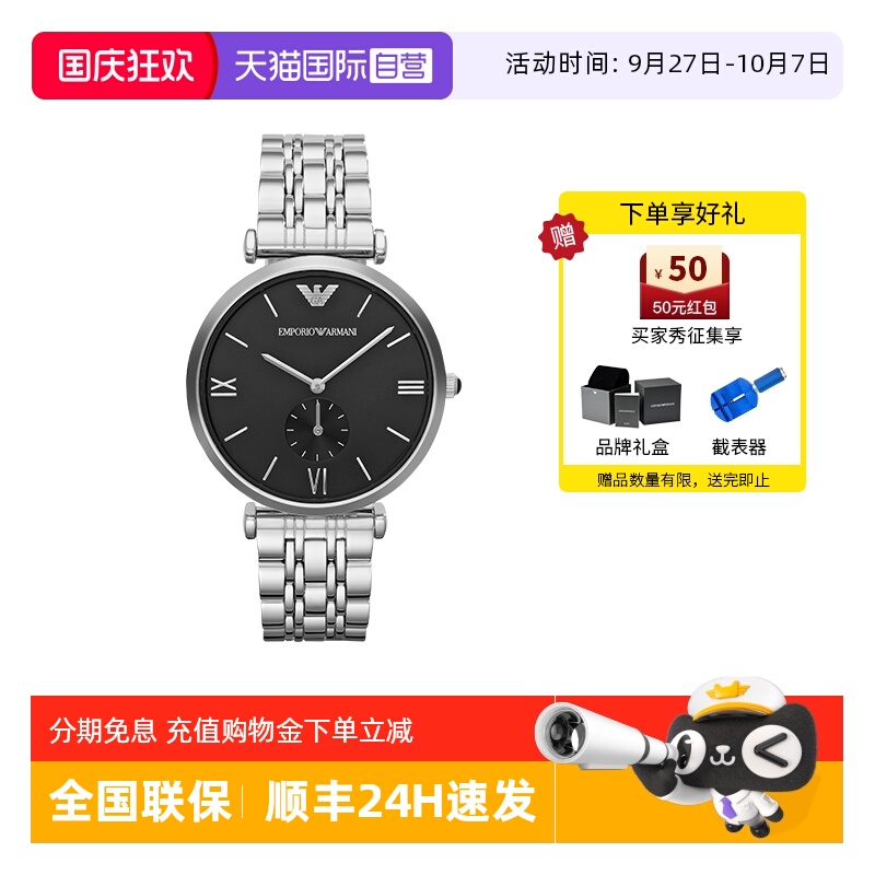 【自营】Armani阿玛尼男士简约商务经典钢带时尚石英腕表AR1676