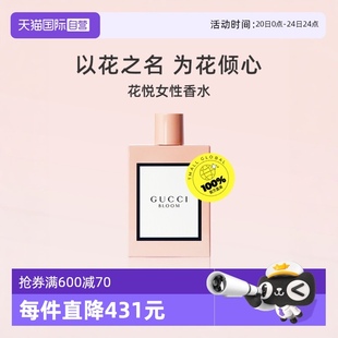 经典 BLOOM茉莉香调30ml 自营 香氛 GUCCI古驰花悦女性香水