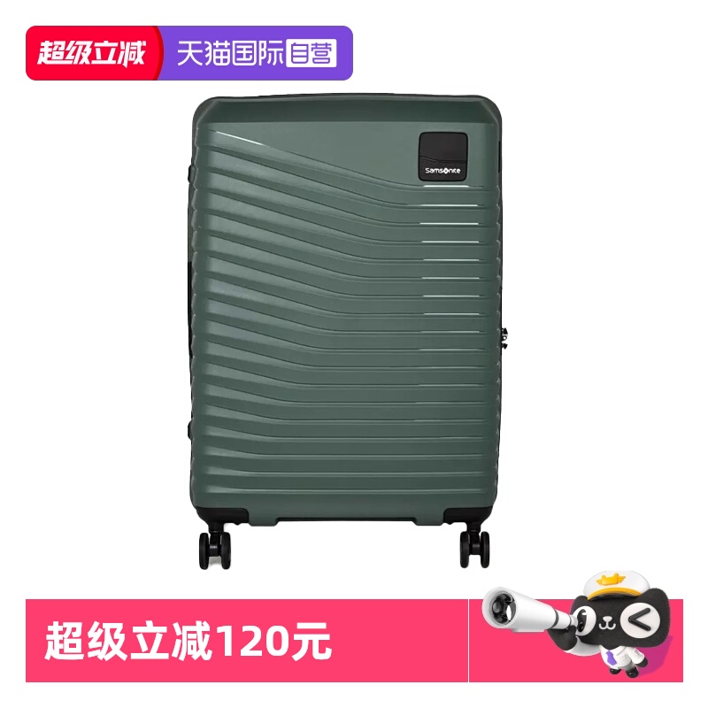 新秀丽无PP飞机轮旅行箱大容量