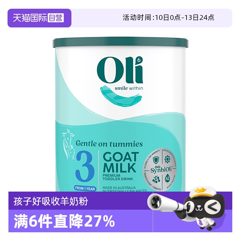 【自营】【3段】oli6羊奶粉澳洲原装进口1-3岁婴幼儿宝宝官方正品