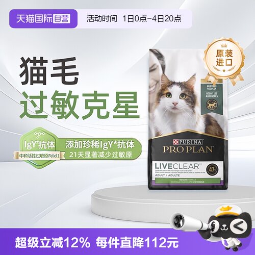 冠能防猫毛过敏原火鸡1.45kg