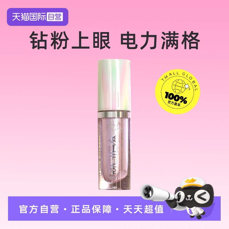 【自营】MOIRA眼影闪耀一抹成型