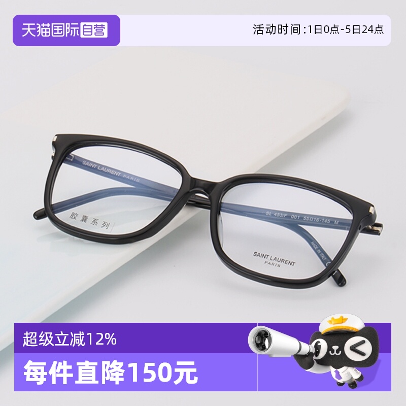 YSL圣罗兰眼镜男女板材近视