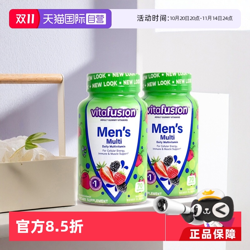 vitafusion男士多维软糖