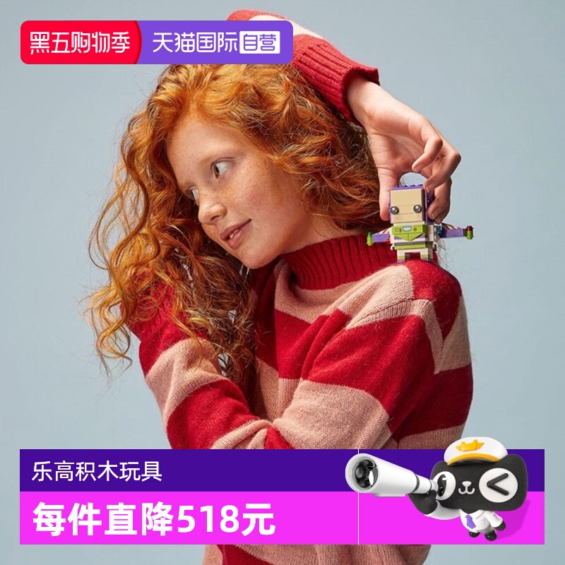 【自营】乐高40552巴斯光年男女孩拼搭积木方头仔玩具