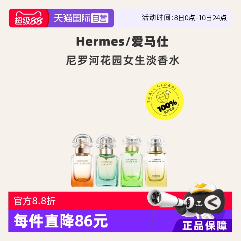 Hermes/爱马仕尼罗河泻湖木质