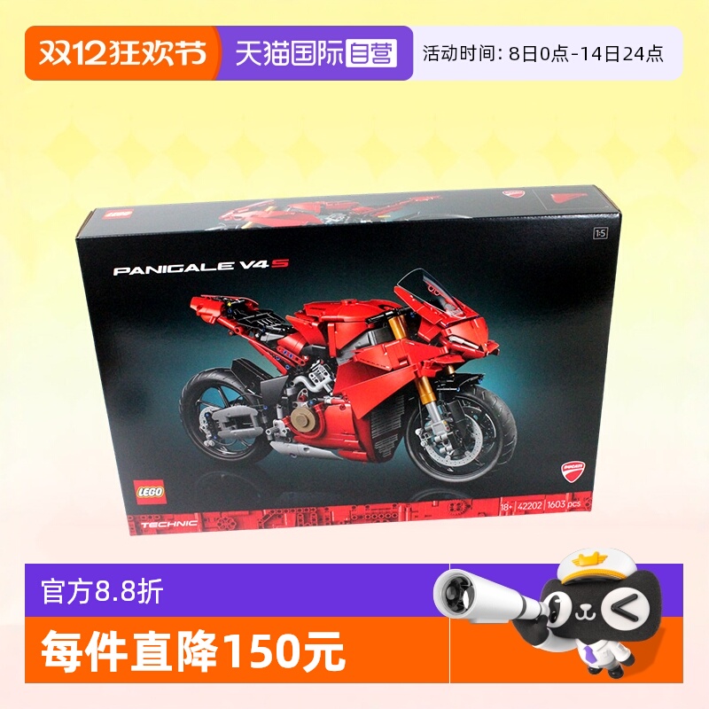 乐高机械组42202杜卡迪摩托车