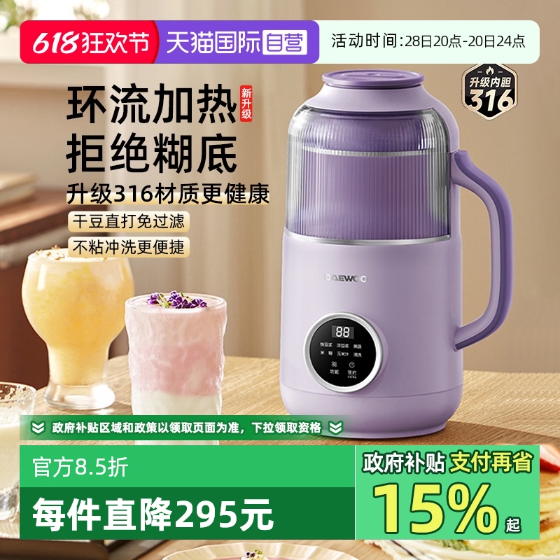 大宇破壁机豆浆机小型无渣4人