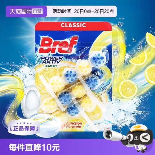 自营马桶Bref防止水垢强效清洁
