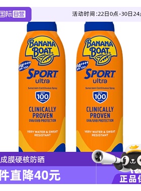 【自营】Banana Boat香蕉船运动防晒喷雾170ml*2防水防汗快速成膜