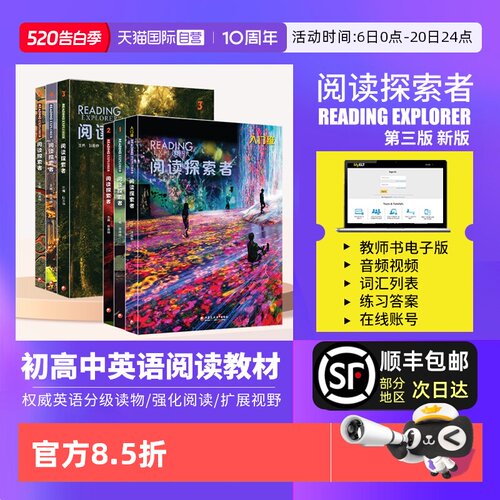 ReadingExplorer美国国家地理