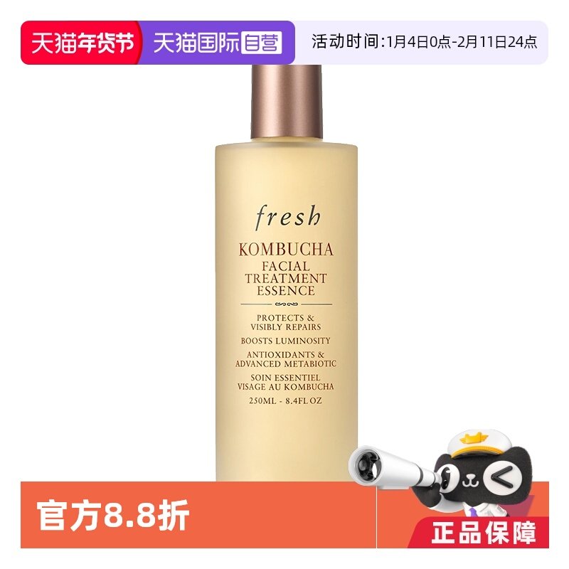 【自营】Fresh馥蕾诗红茶酵母酵萃精华液250ml补水润泽肌肤紧致,美容护肤/美体/精油,液态精华,淘宝优惠券,粉丝福利购,淘宝优惠卷